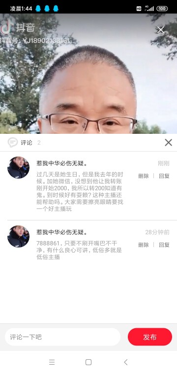 惹我中华必伤无疑。的主播照片