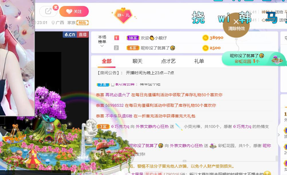 一树梨花压海唐同学☞的图片