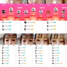 ✔再璐主播照片