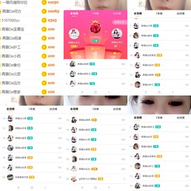 ✔再璐主播照片