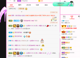白休息中主播照片