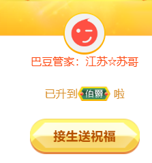 ♚~小巴豆~贪财好色的图片