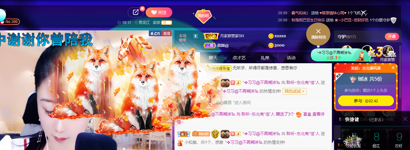聆听~福妞儿的图片