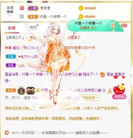 蜜乐*暂休主播照片