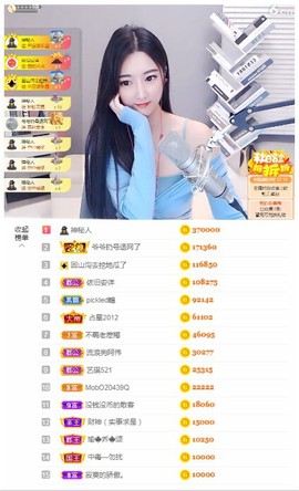♚艺琪♚充值代理主播照片