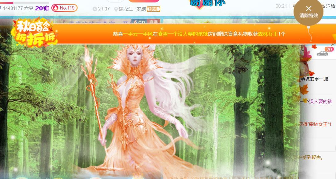 素雪恭贺飞总荣升的图片