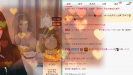 新主播小小の主播照片