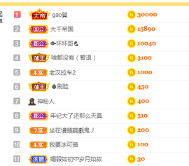 丹丹：大宝剑主播照片