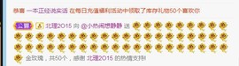 旺旺女孩☞主播照片