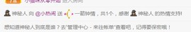 旺旺女孩☞主播照片