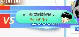 七七爱打王者主播照片