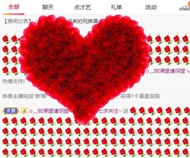 七七爱打王者主播照片