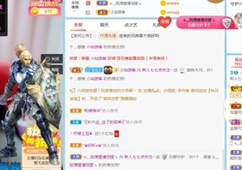 七七爱打王者主播照片