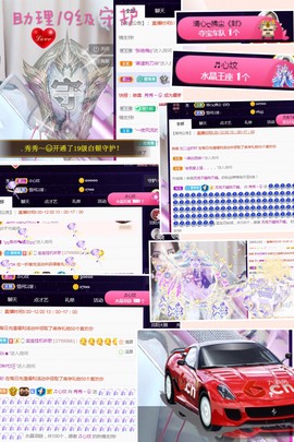 秀秀～♥️主播照片