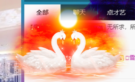 聆听~也想有人疼的图片