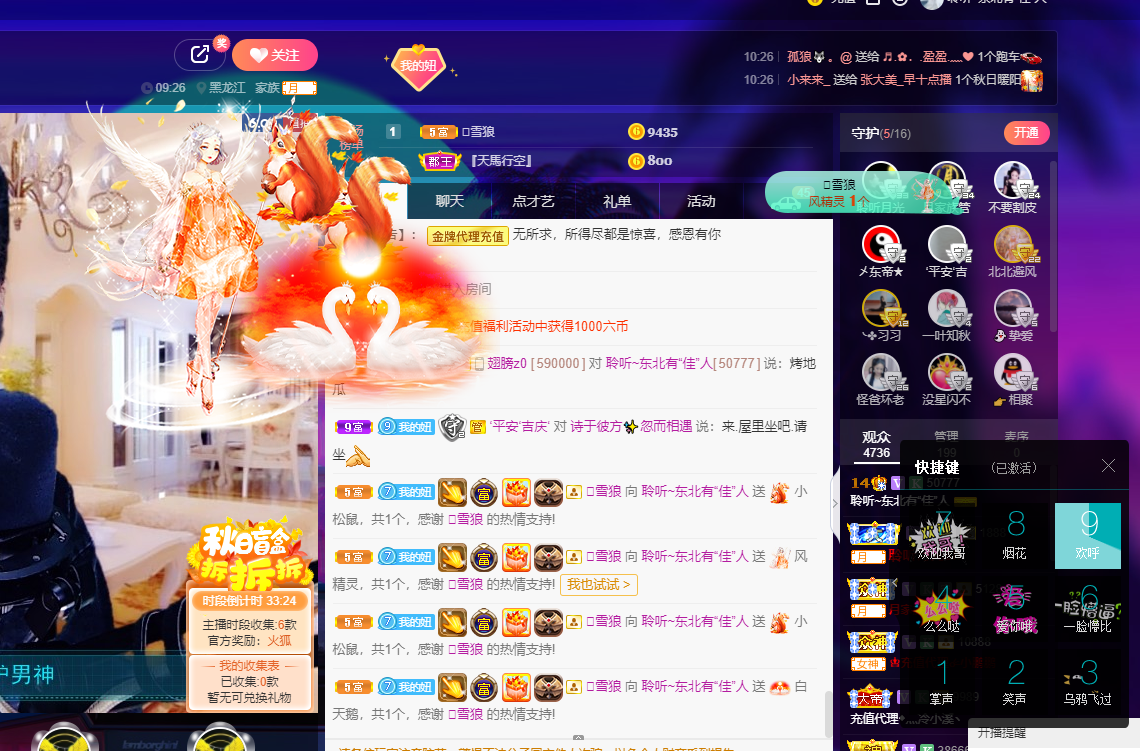 聆听~福妞儿的图片