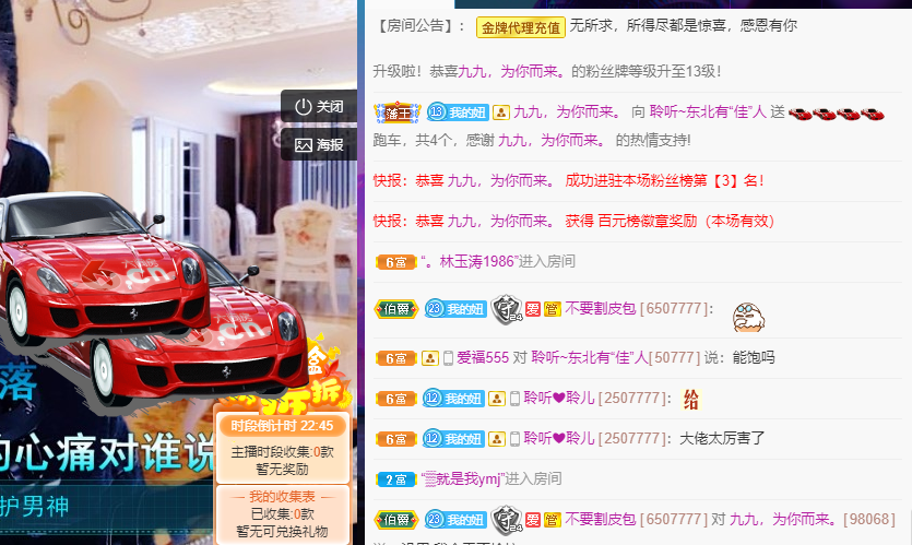 聆听~福妞儿的图片