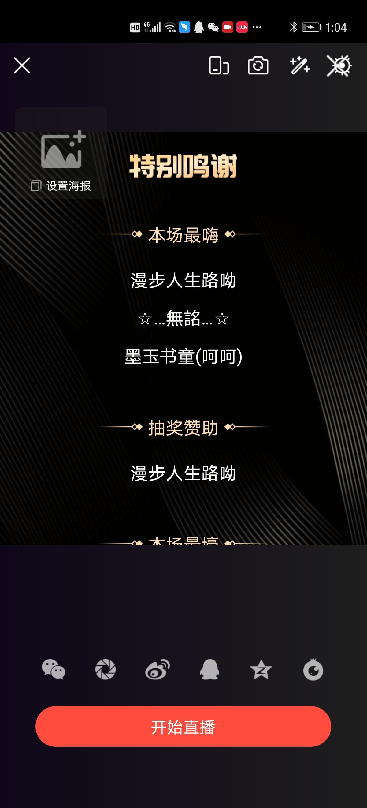 雪姐来啦主播图片