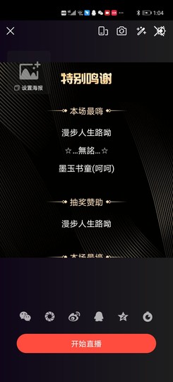 雪姐来啦主播照片