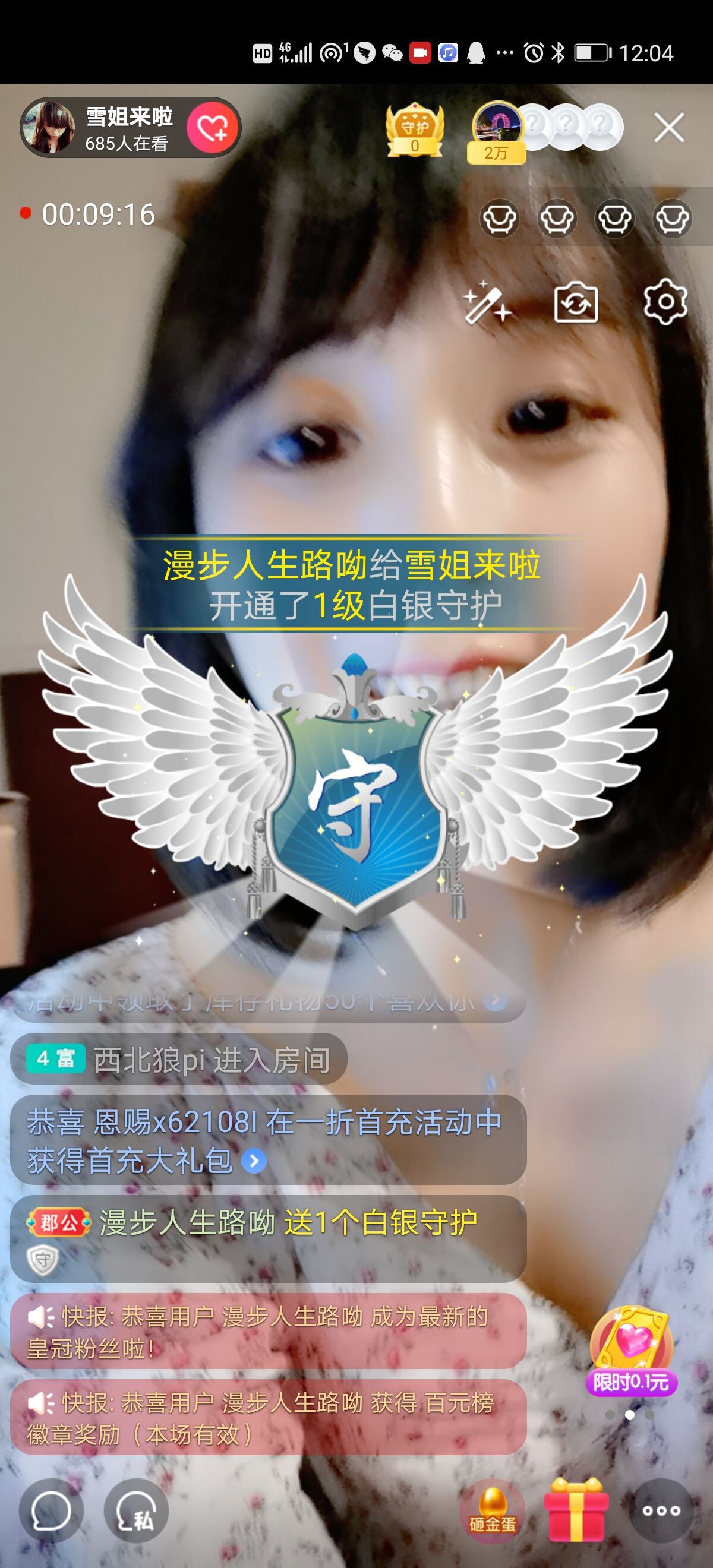 雪姐来啦主播图片