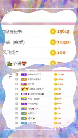 晟涵🎶唱歌主播主播照片
