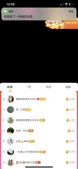 果果新号搜68073主播照片
