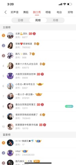 果果新号搜68073主播照片