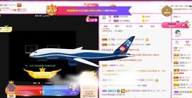 亲亲小虾主播照片
