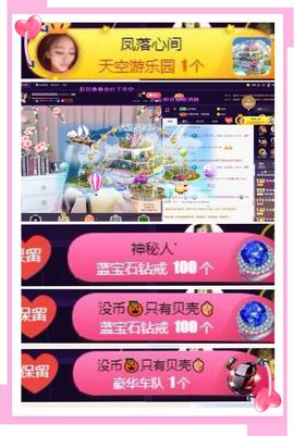 凤凤凤凤凤凤凤凤凤.主播照片