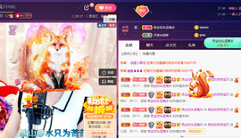 疯狂的药药宝贝主播照片