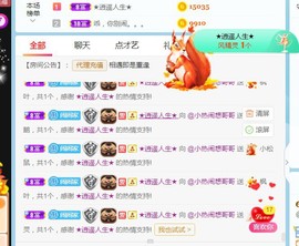旺旺女孩☞主播照片