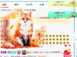 旺旺女孩☞主播照片