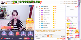 ♥玉颜❤️主播照片