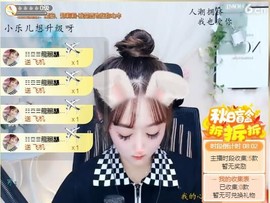 蜜乐*暂休主播照片