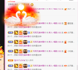白休息中主播照片