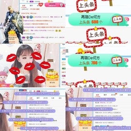 ✔再璐主播照片