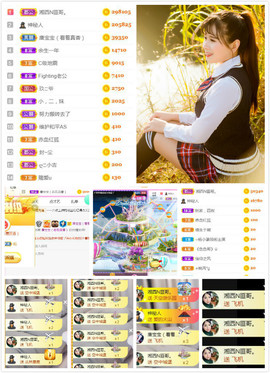 遇见美丽❤主播照片