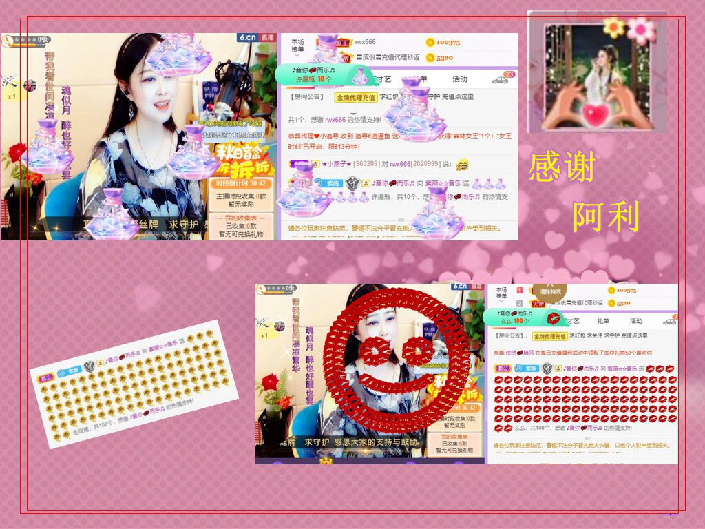 紫薇☆☆音乐频道的图片