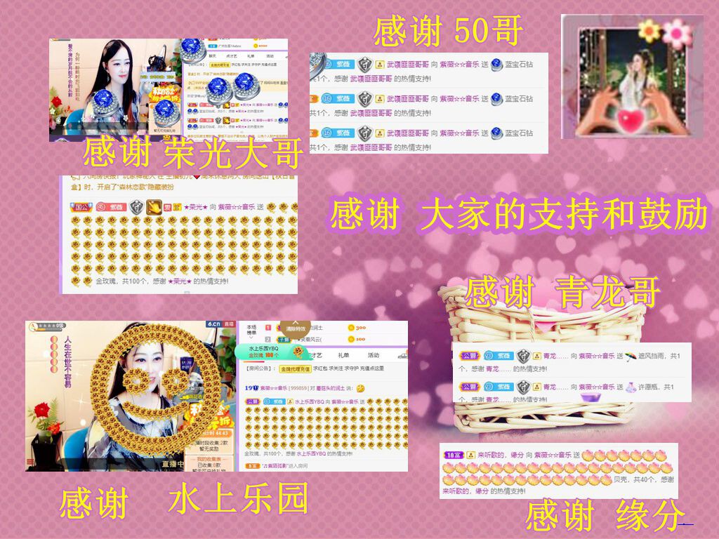 紫薇☆☆音乐频道的图片