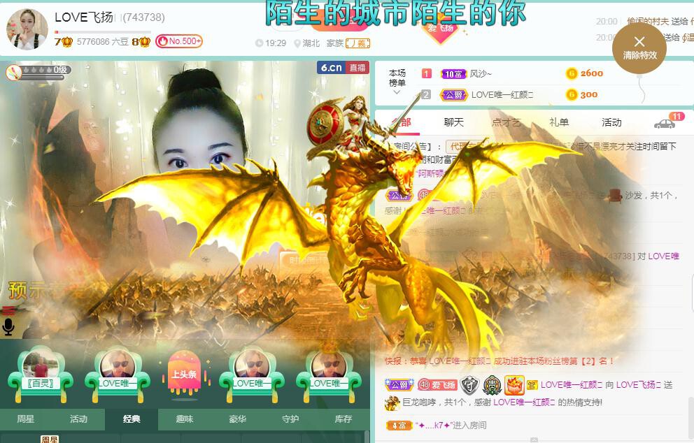 LOVE飞扬💝的图片