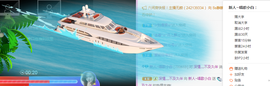 白休息中主播照片