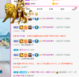 白休息中主播照片