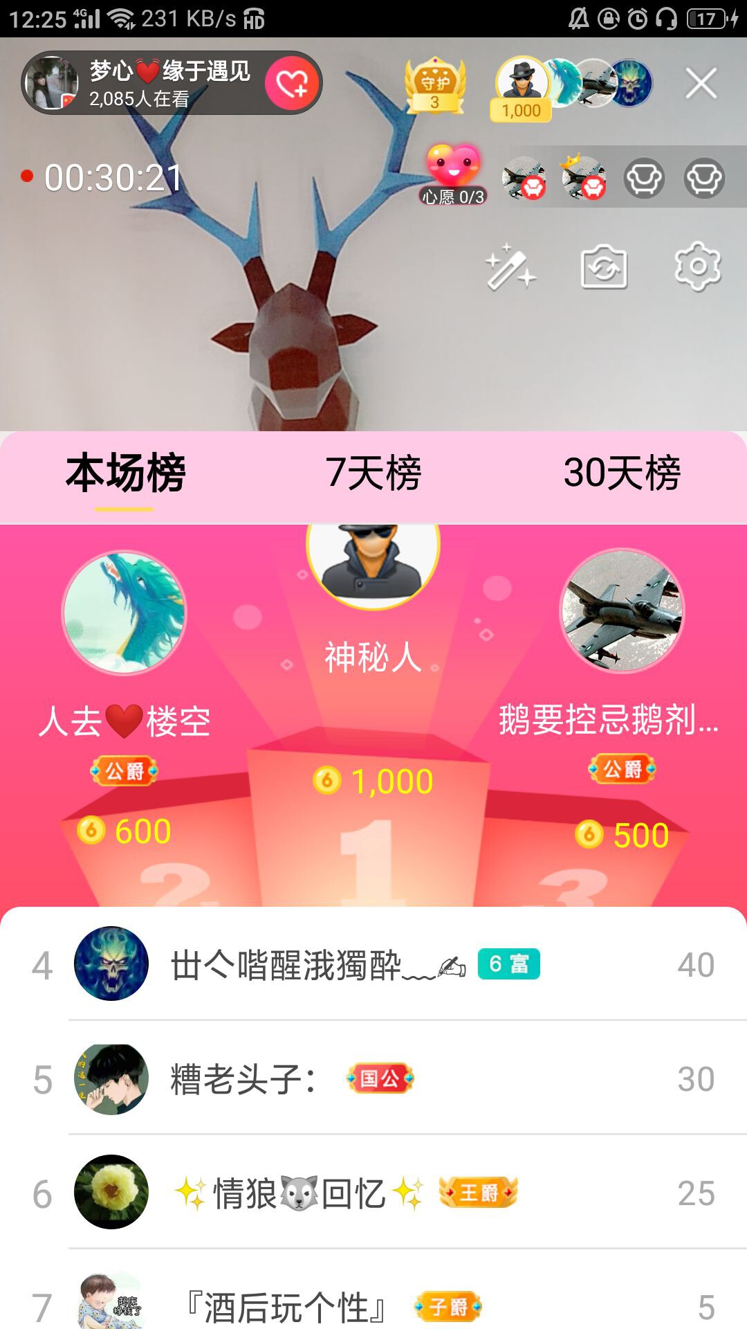 梦心💞缘于遇见的图片