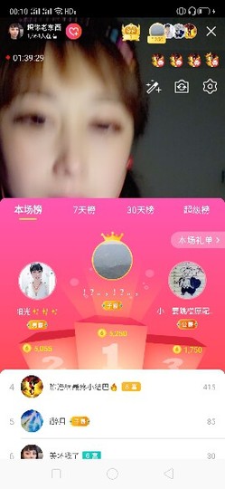 心美小甜甜主播照片