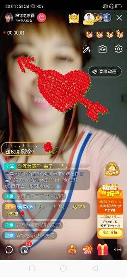 心美小甜甜主播照片