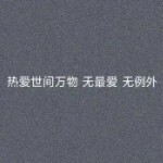 她说か