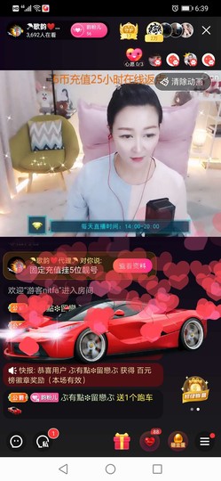 歌韵668888主播照片