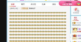 小奶猫谢谢哥哥们主播照片
