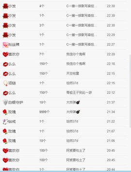 橘子求守护主播照片