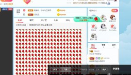直播就酒主播照片